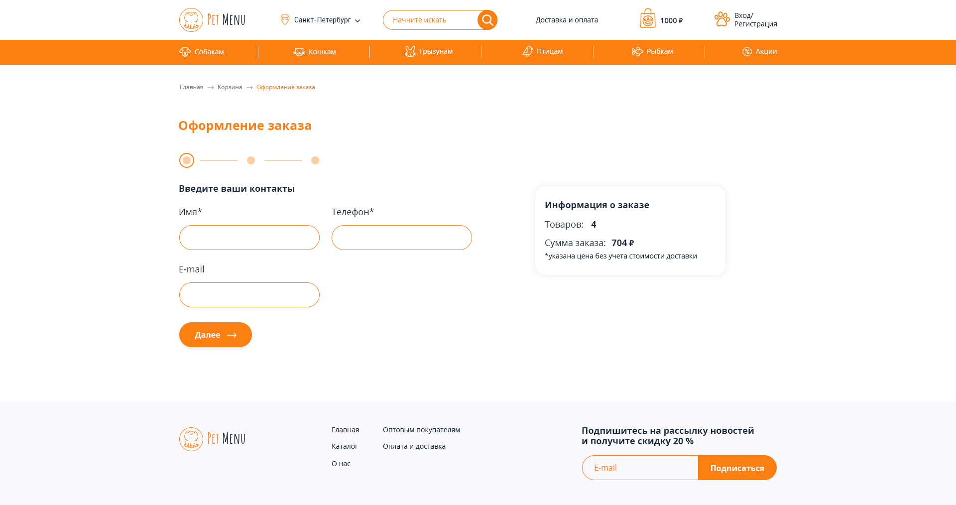 Оформление заказа Этап 1.jpg