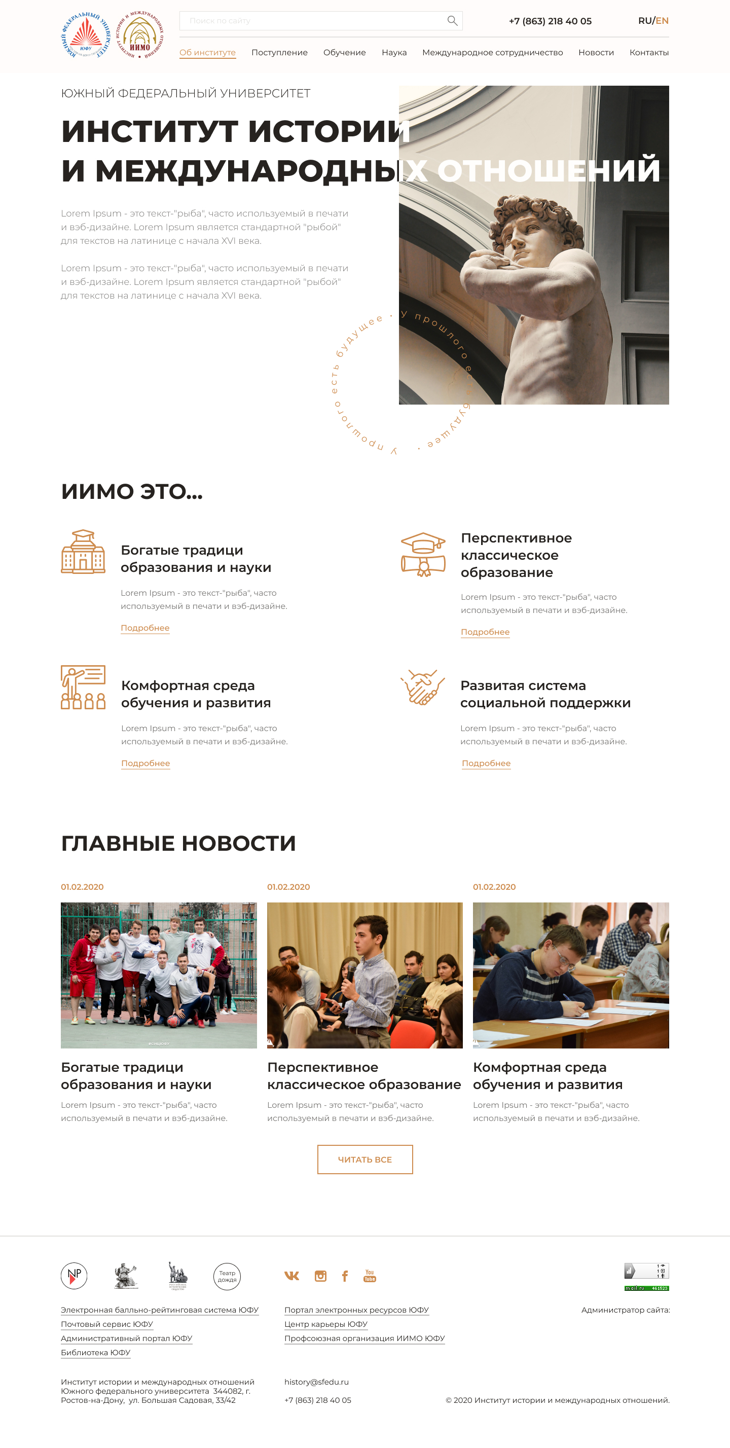 Главная страница.jpg