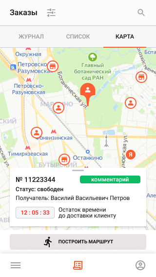 Заказы - карта - механика (курьер).jpg
