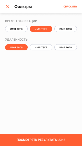 Заказы - окно фильтров (курьер).jpg