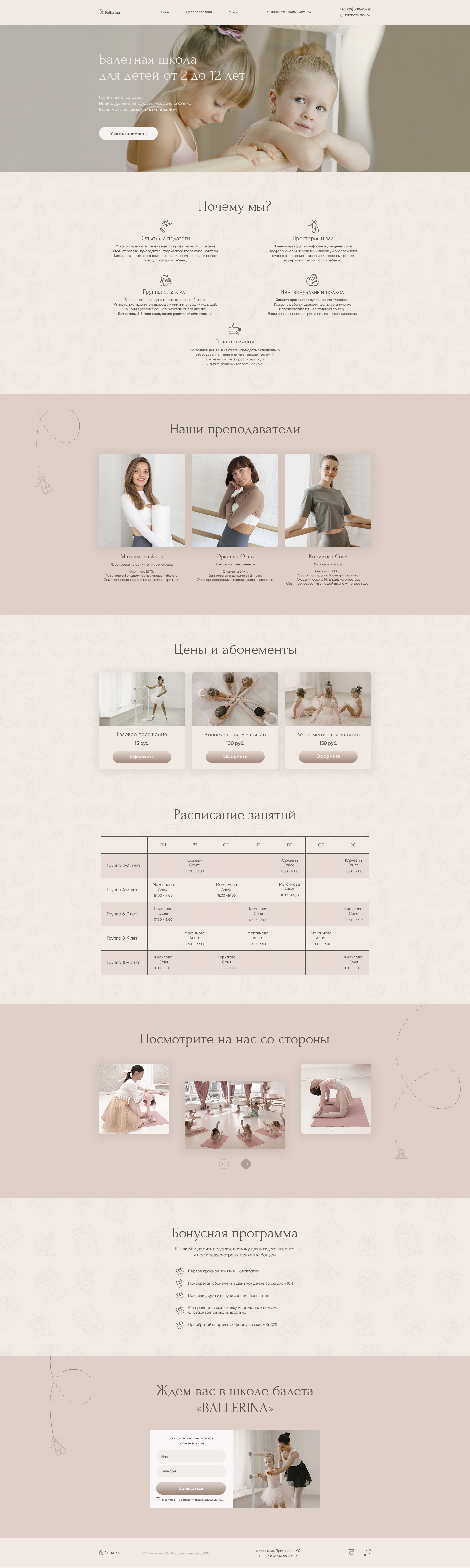 балетная школа.jpg
