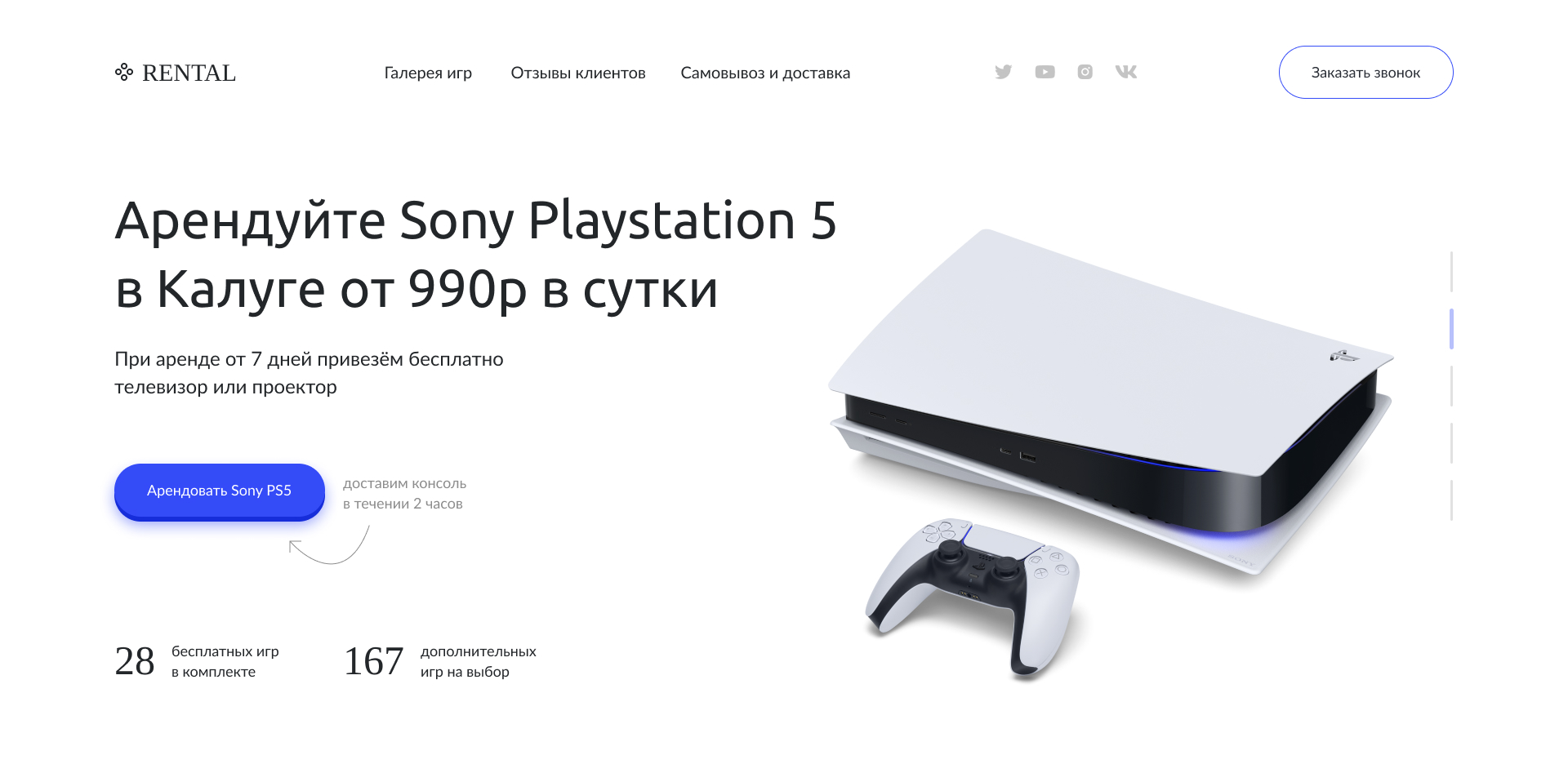 Концепция главного экрана светлая.jpg