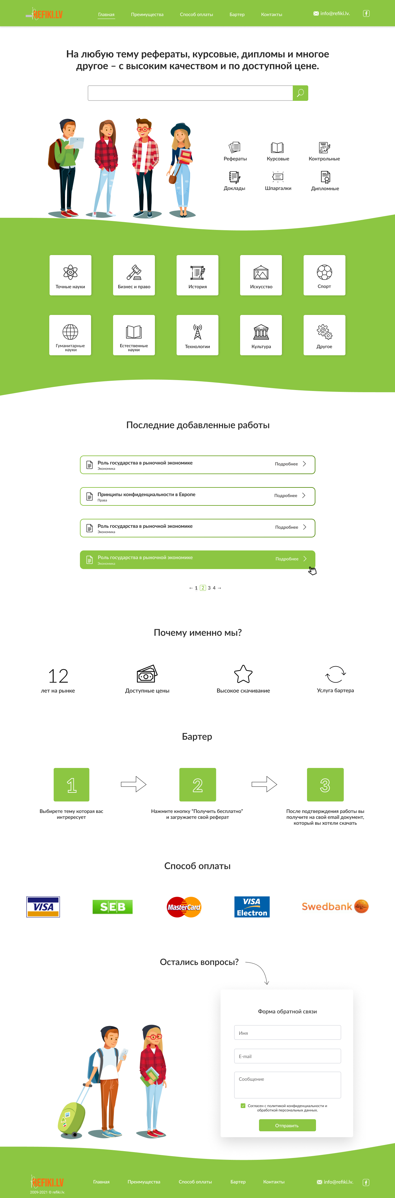 Основной дизайн.png