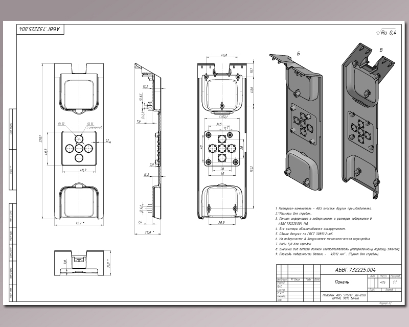 АБВГ.732225.004 Панель.jpg