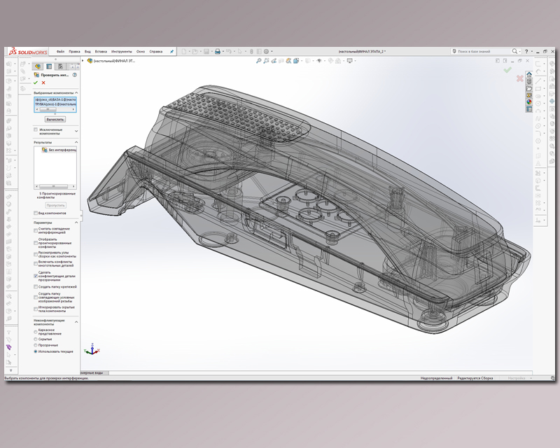 Проверка сборки на интерференции.jpg