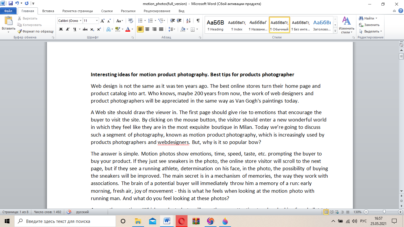 Снимок экрана (77).png