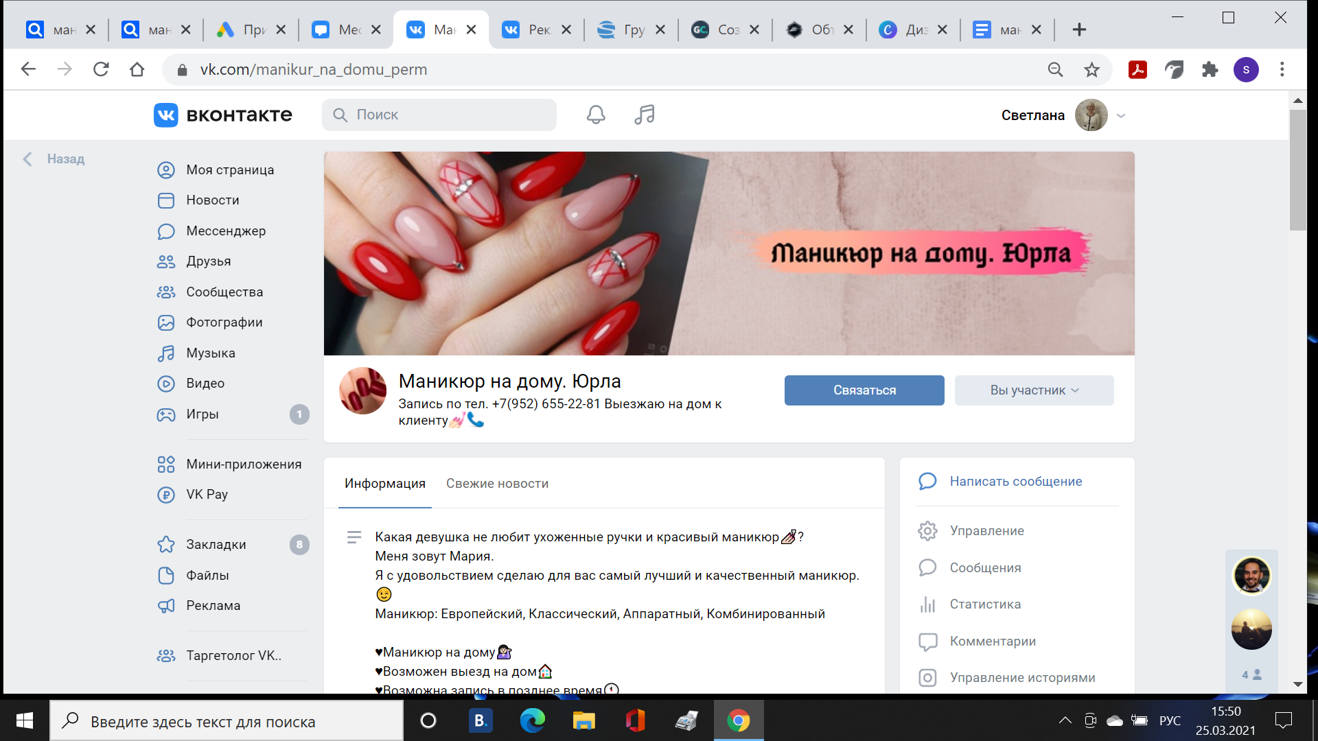 Снимок экрана (17).png