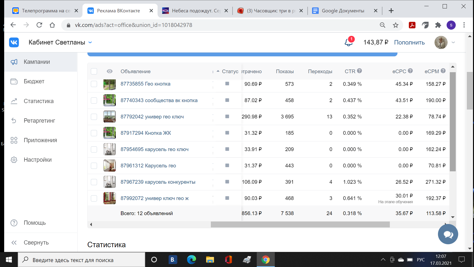 Снимок экрана (6).png