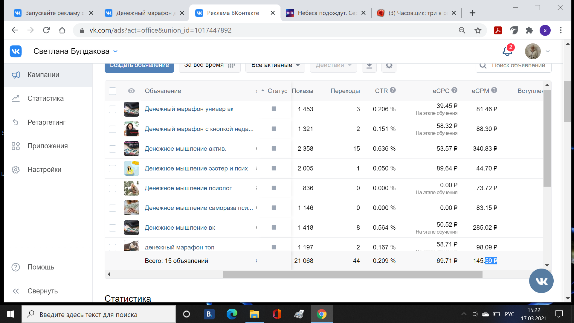 Снимок экрана (11).png