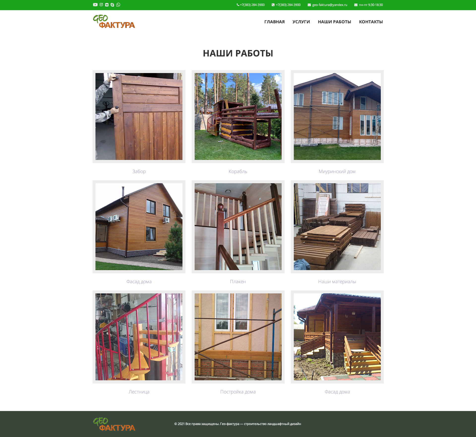 03.1_Наши работы.png