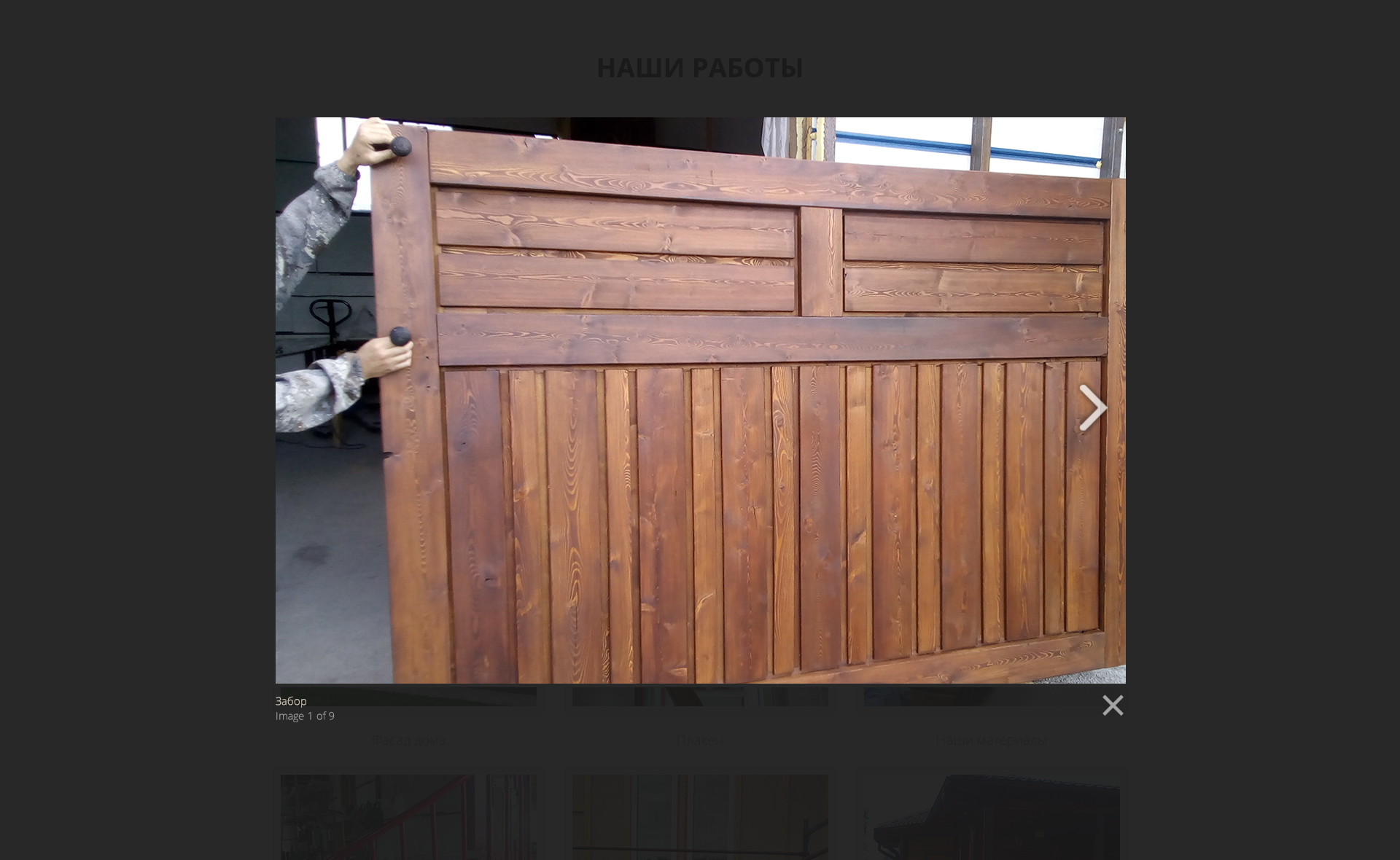 03.2_Наши работы_галерея_по_клику_на_картинку.png