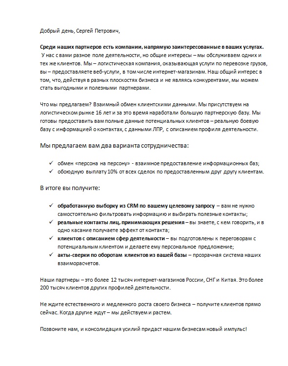 КП логистическая компания.jpeg