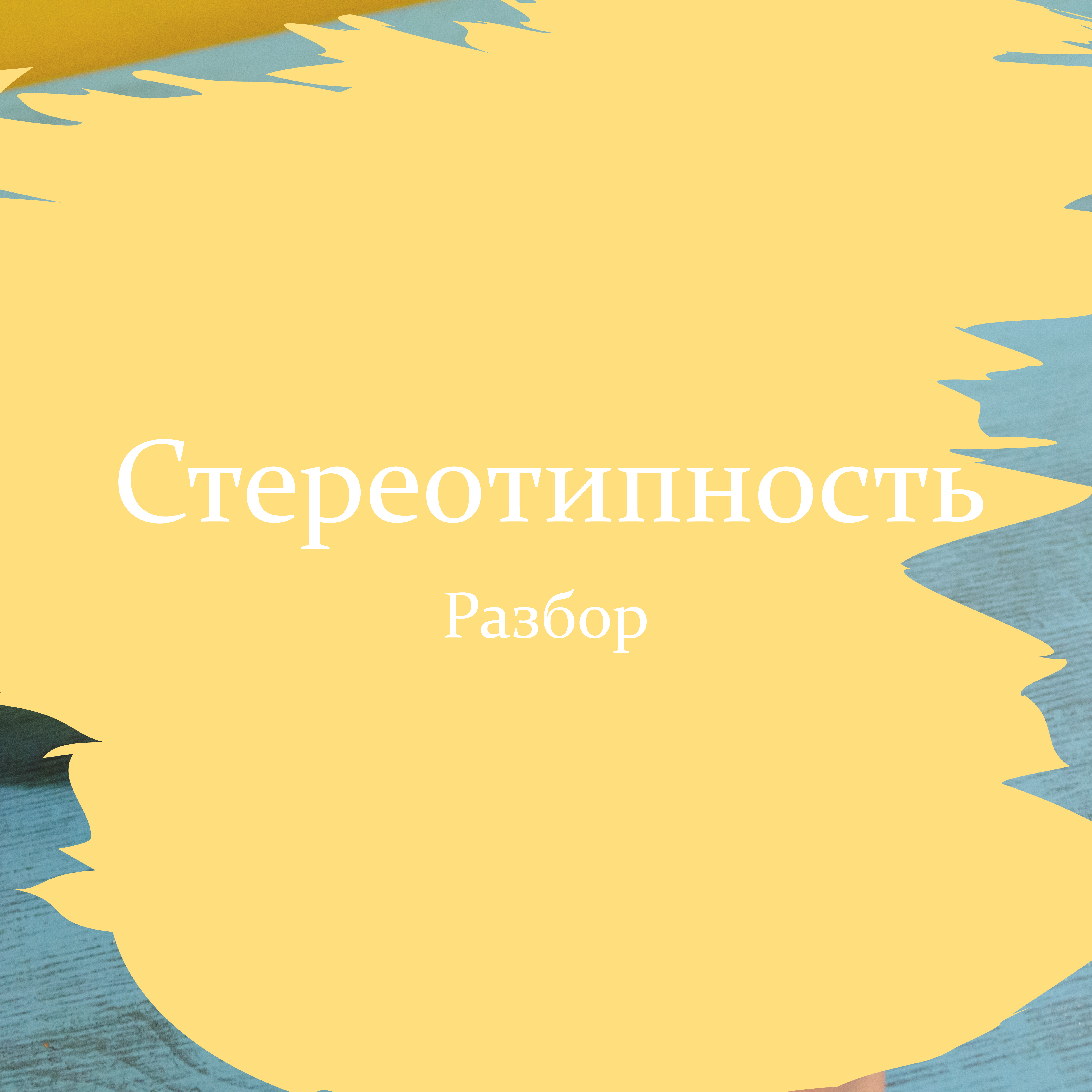 Макет09.jpg