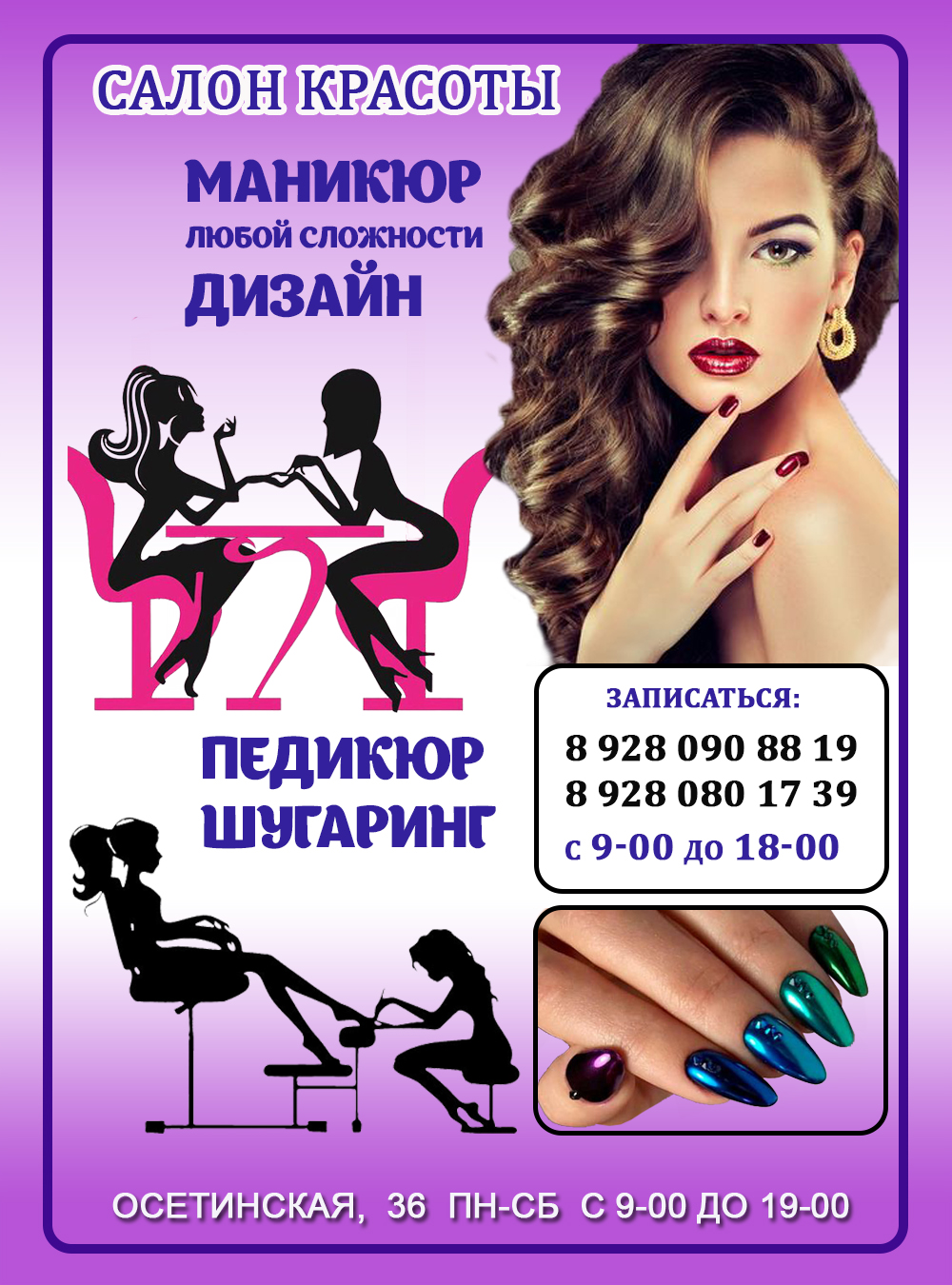 Макет для мигун.jpg