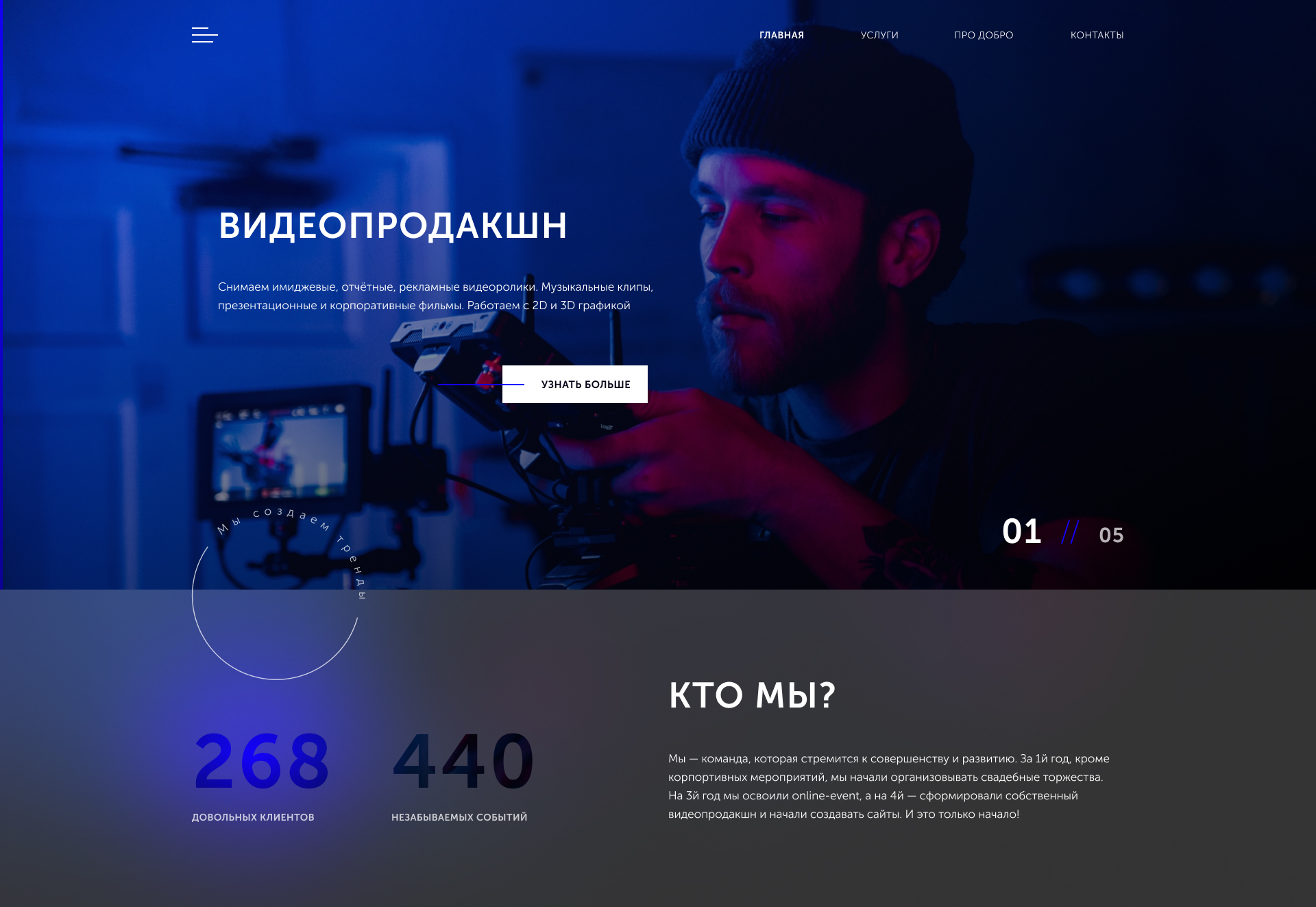 MAIN screen VIDEO.jpg