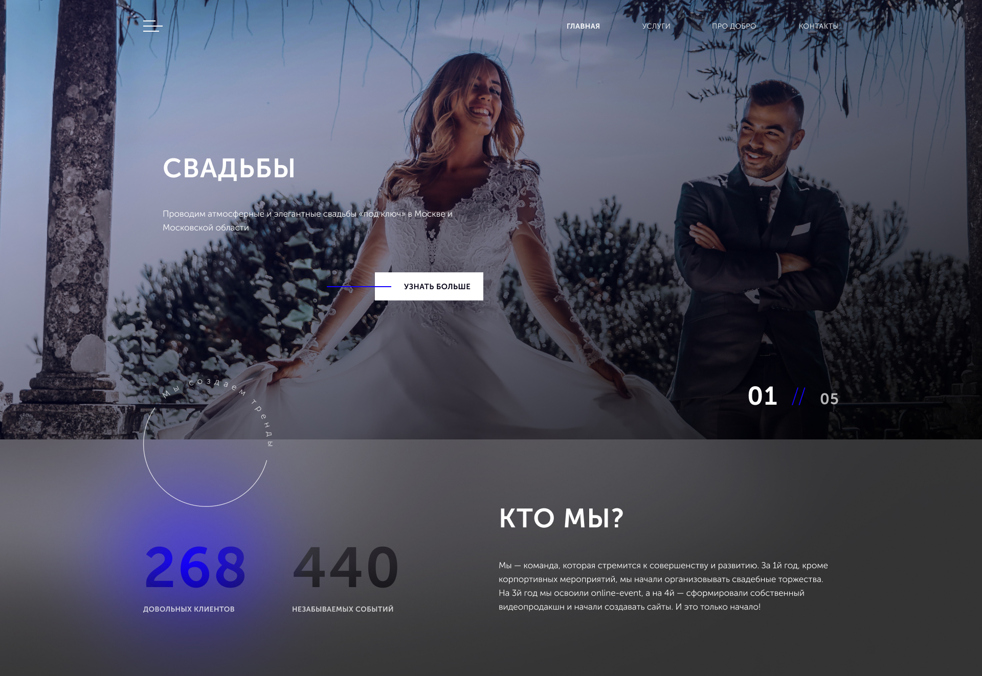 MAIN screen WEDDING.jpg