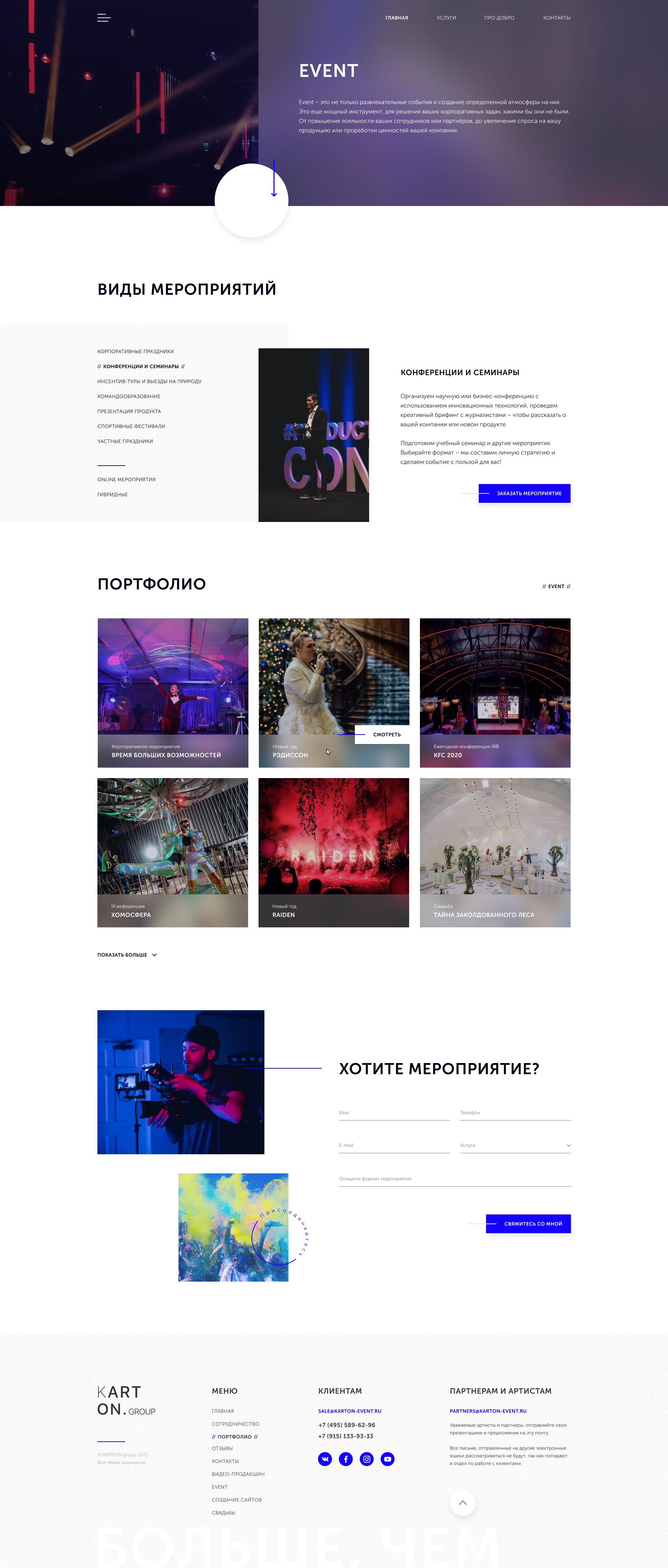 EVENT page.jpg