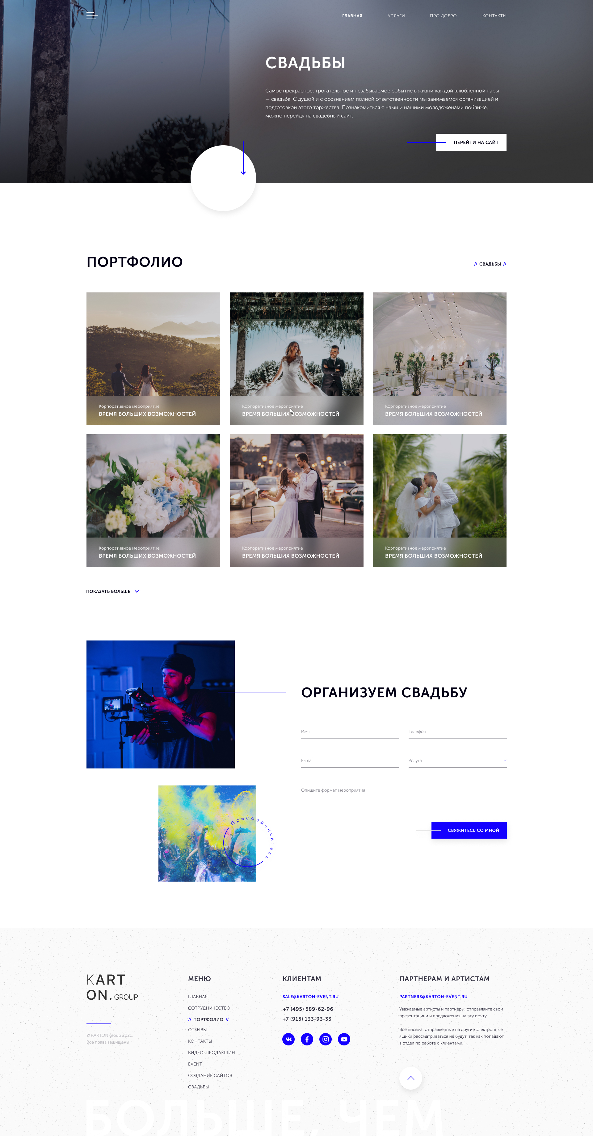 WEDDING page.jpg