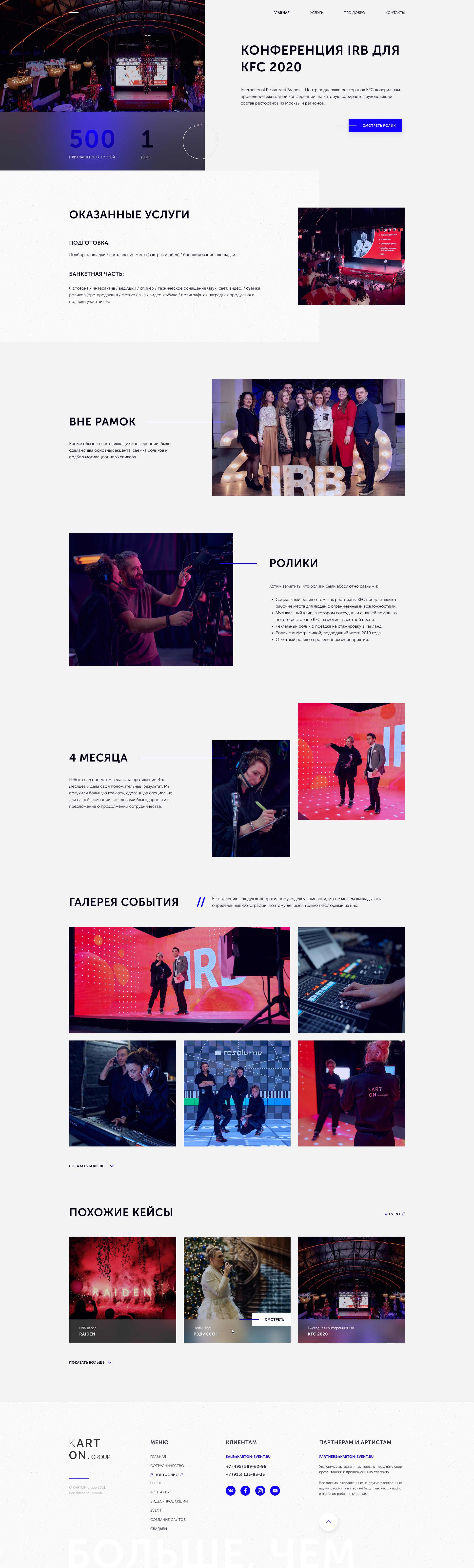 CASE page_KFC.jpg