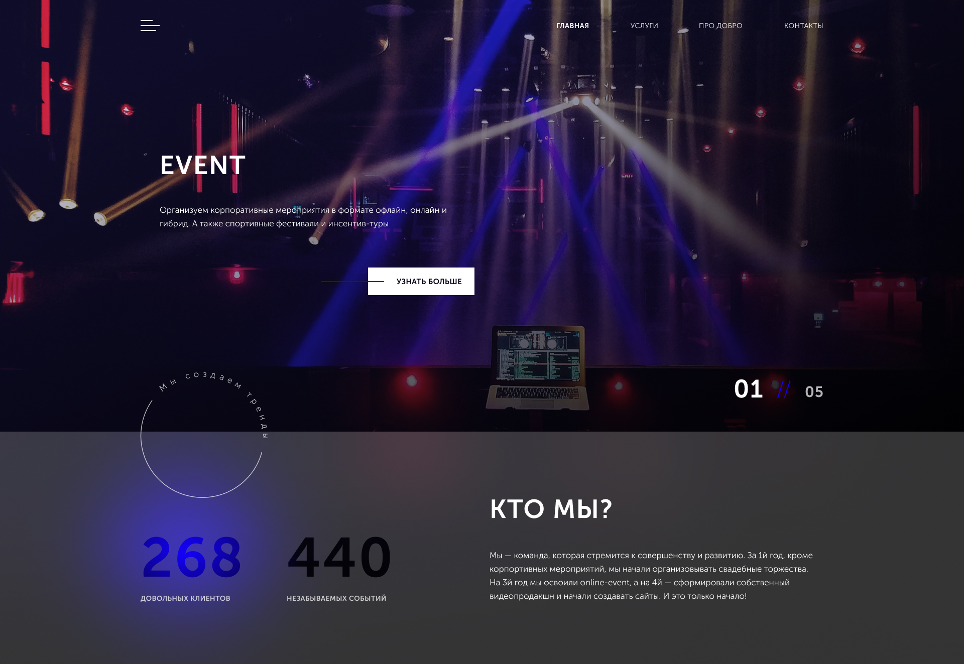 MAIN screen EVENT.jpg