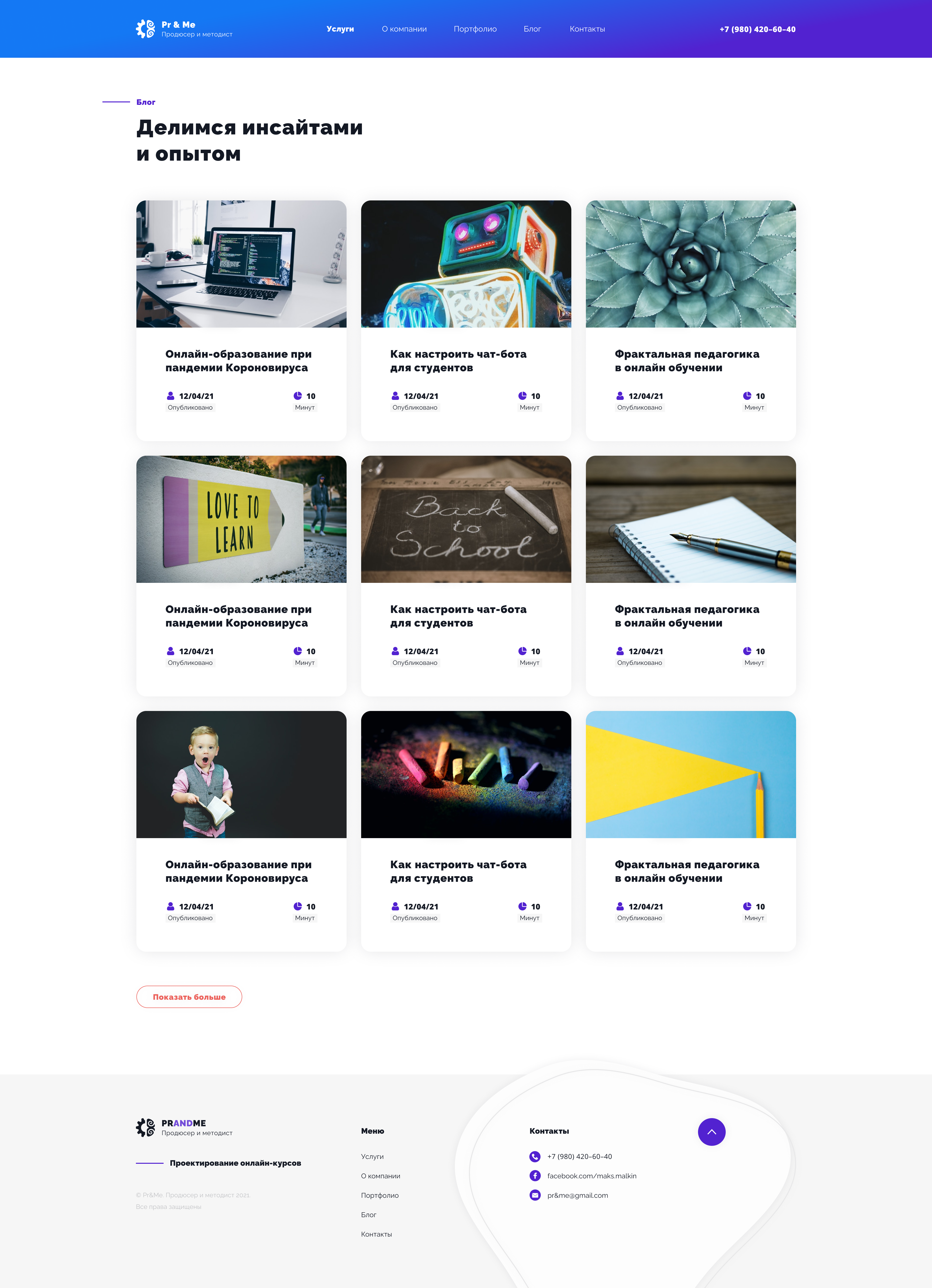 BLOG page.png