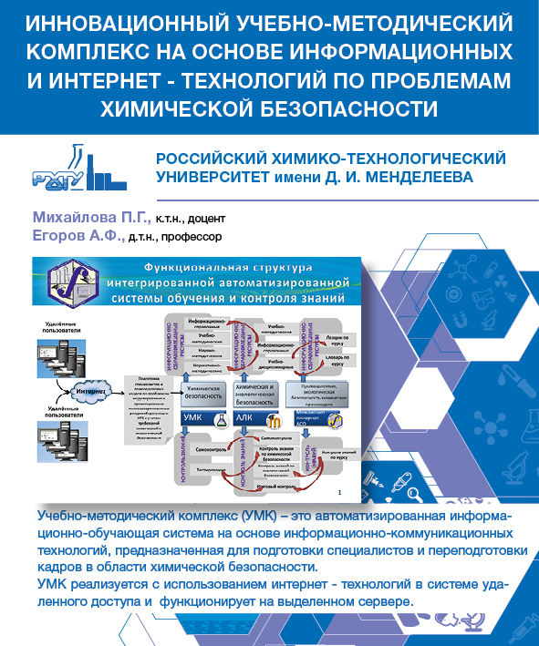 Постеры_Менделеев_9_022.jpg