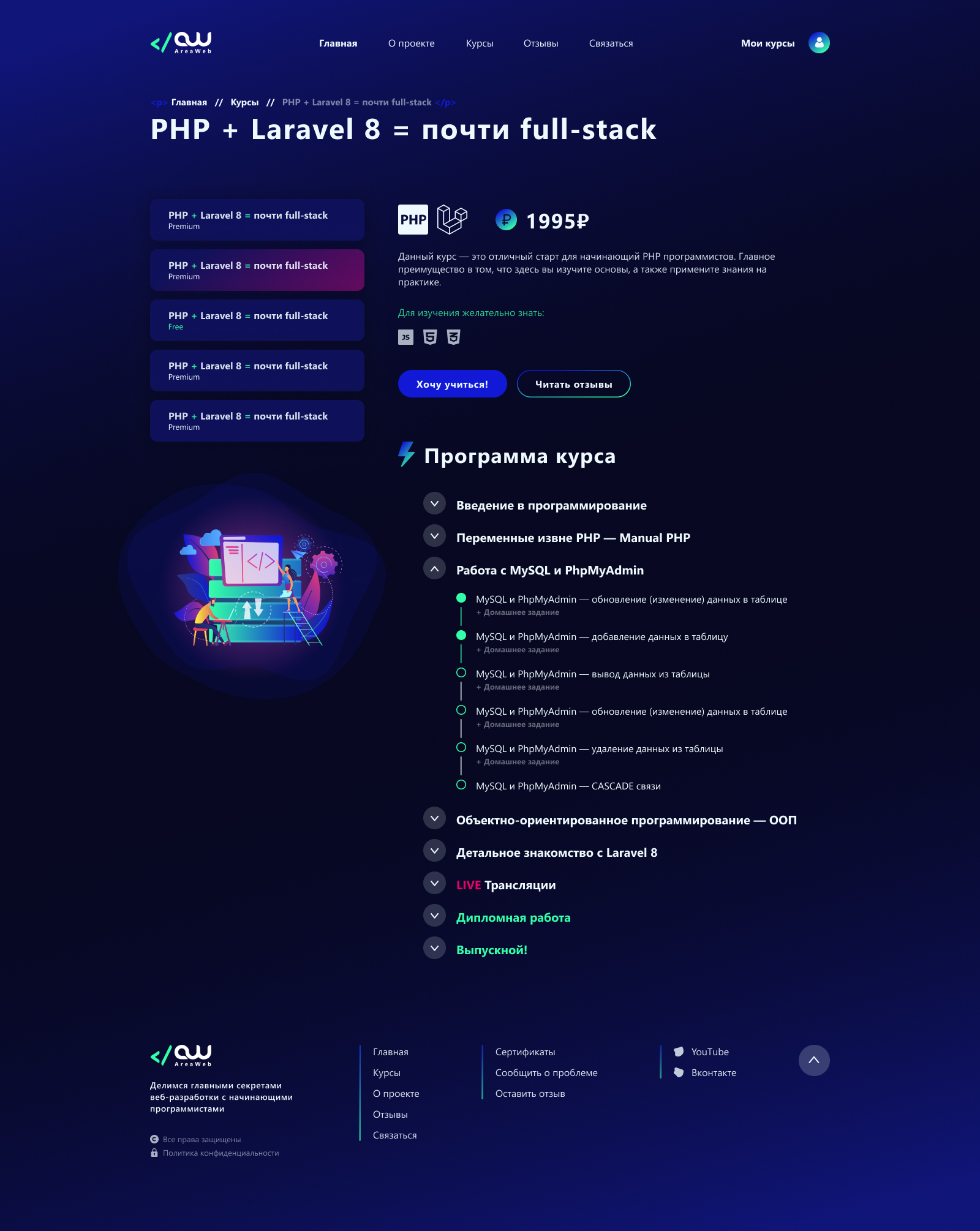 Course description full.jpg