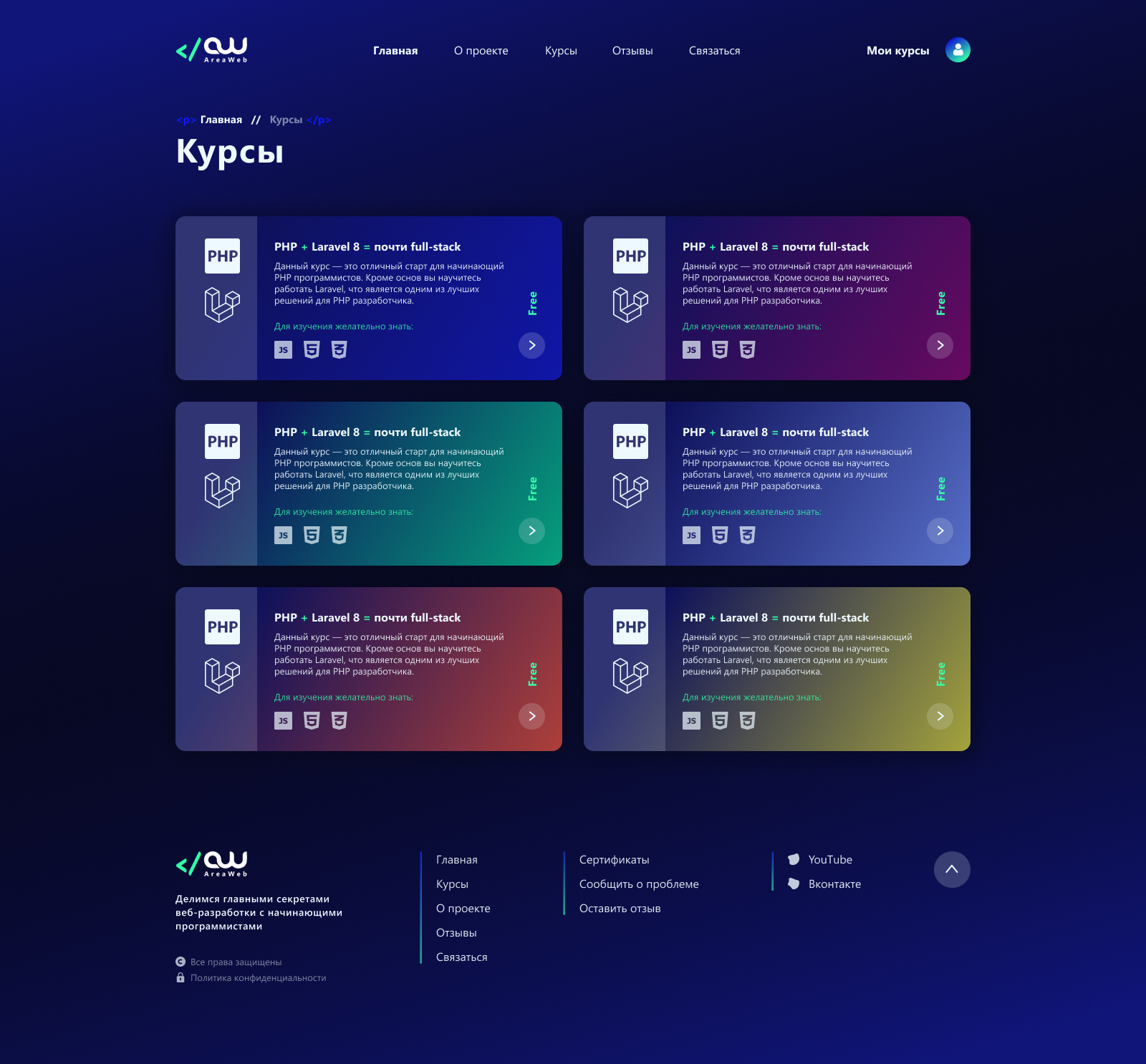 Courses page.jpg