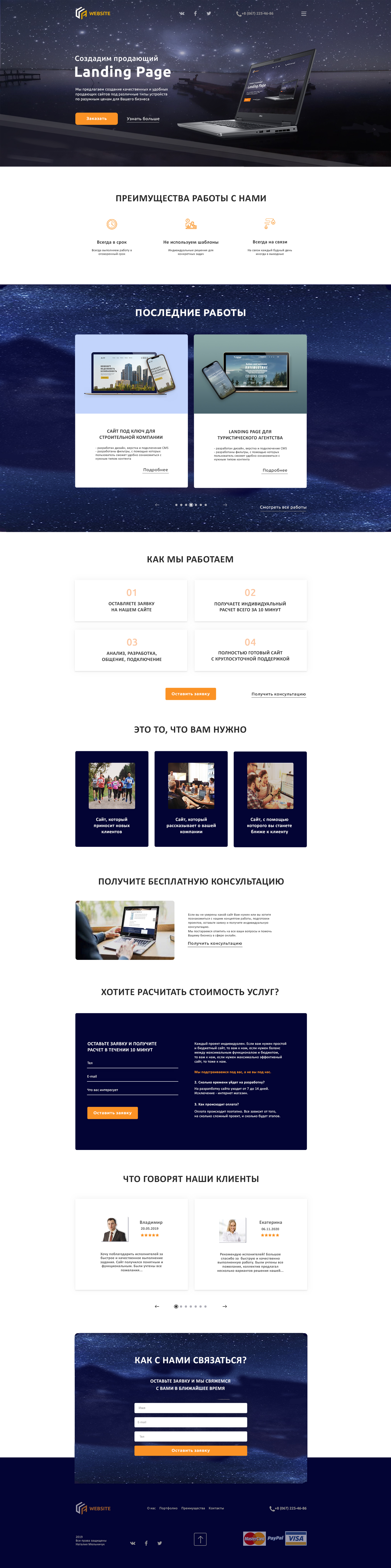  1600. Landing Page.jpg