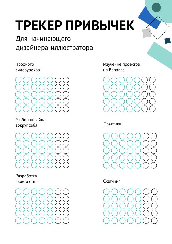 чек-лист дизайнера.png