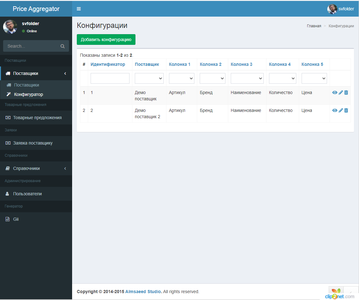Aggregator2.png