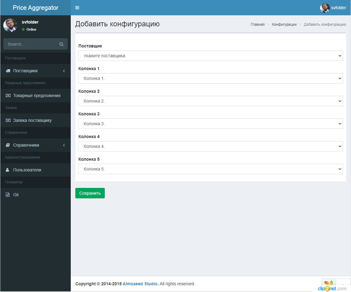 Aggregator3.png