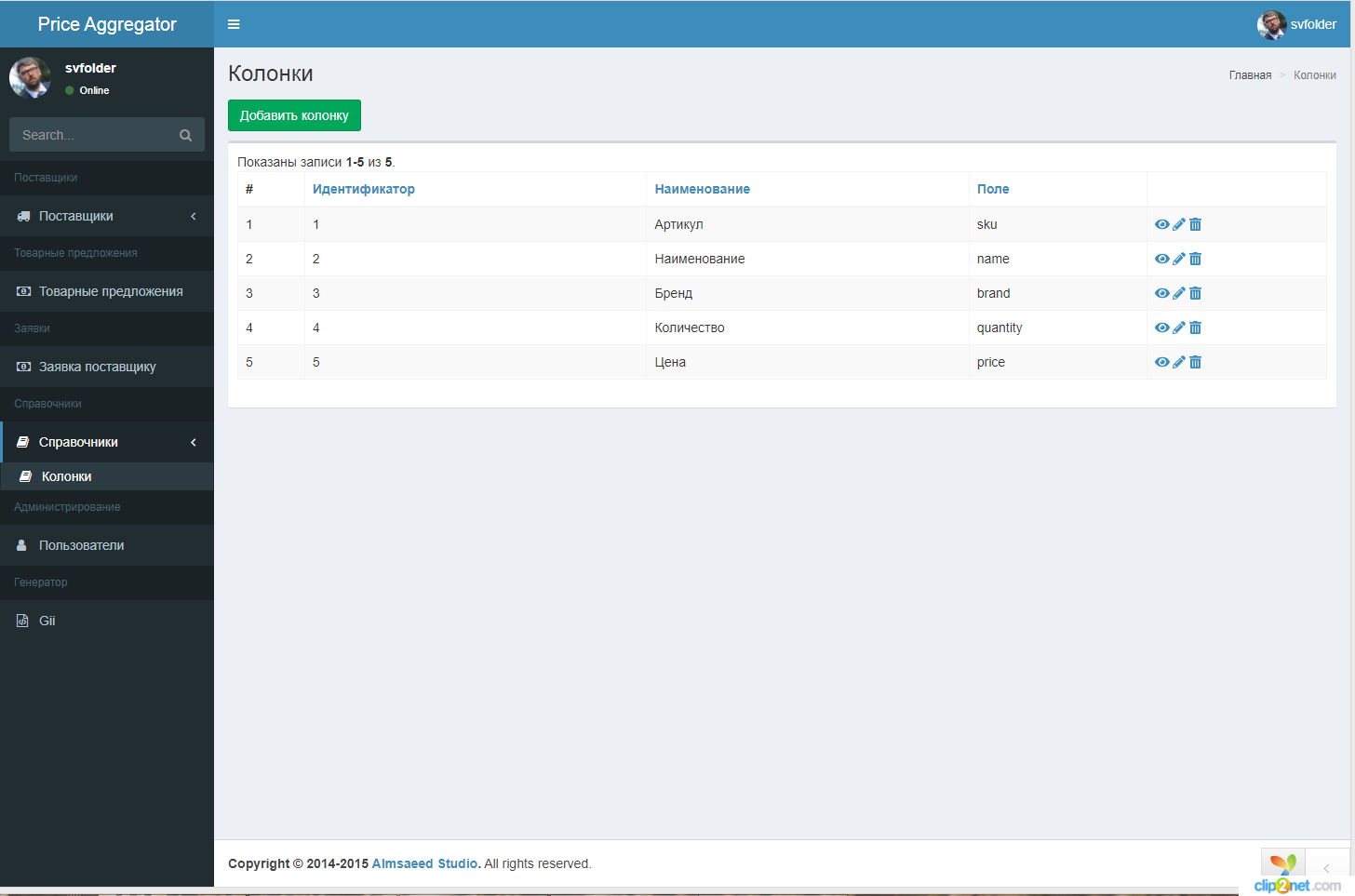 Aggregator5.png