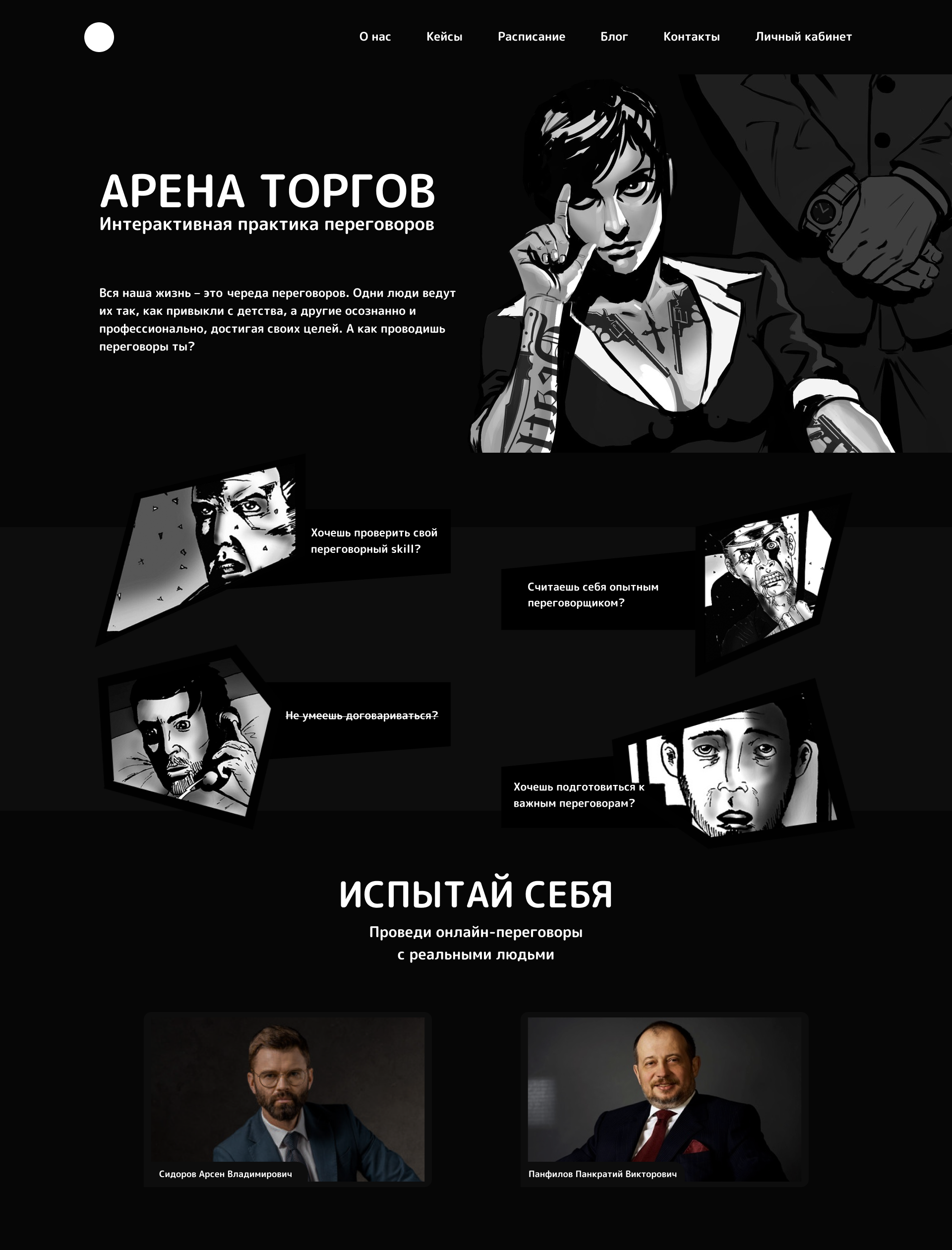 АРЕНА ТОРГОВ.png