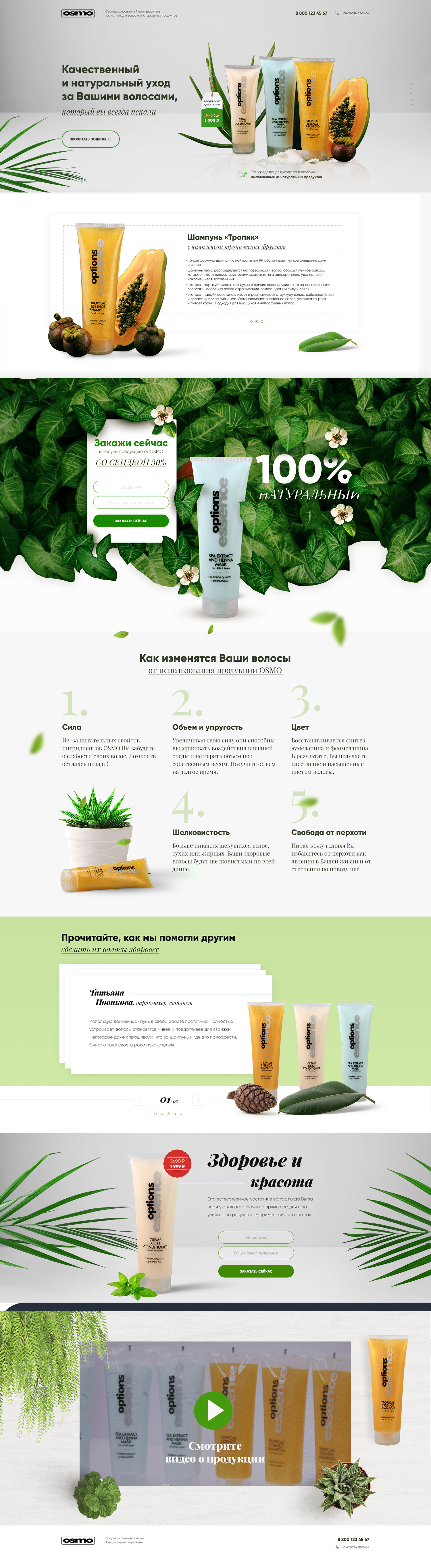 osmo скрин.jpg