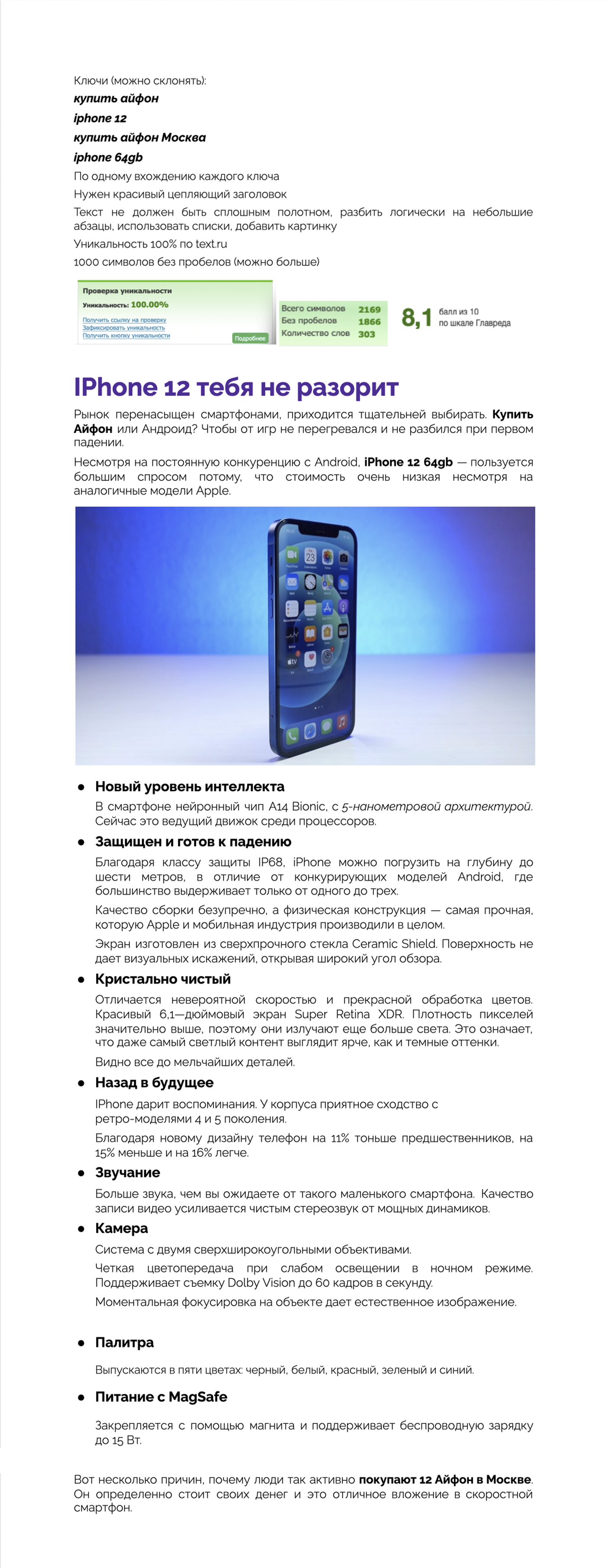 Айфон 12.png