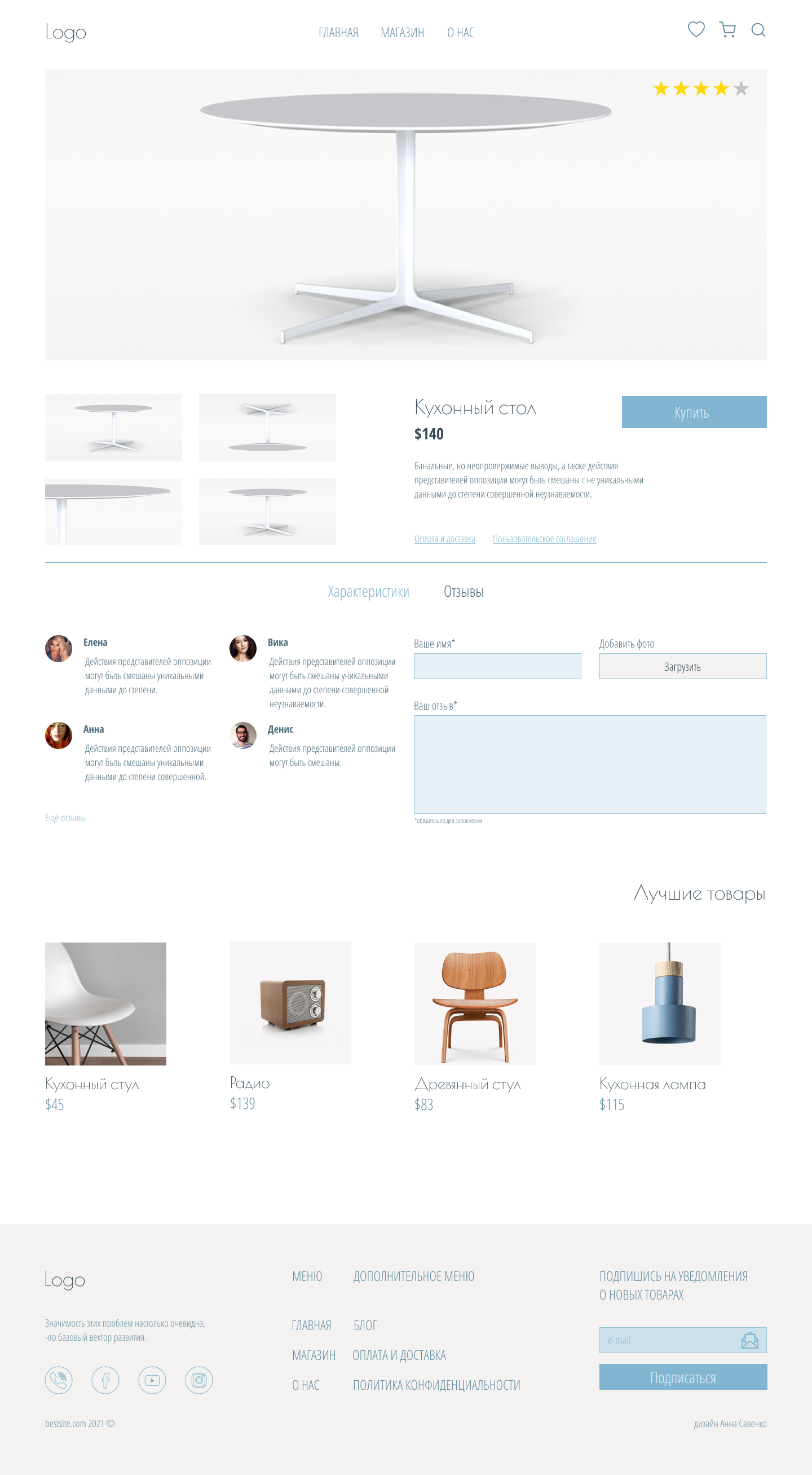 Карта товара с отзывами.png