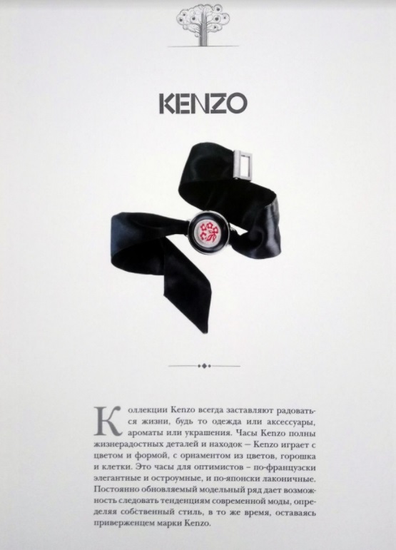 kenzo.jpg