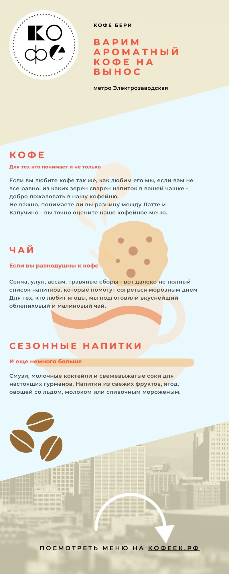 coffee_taplink.jpg