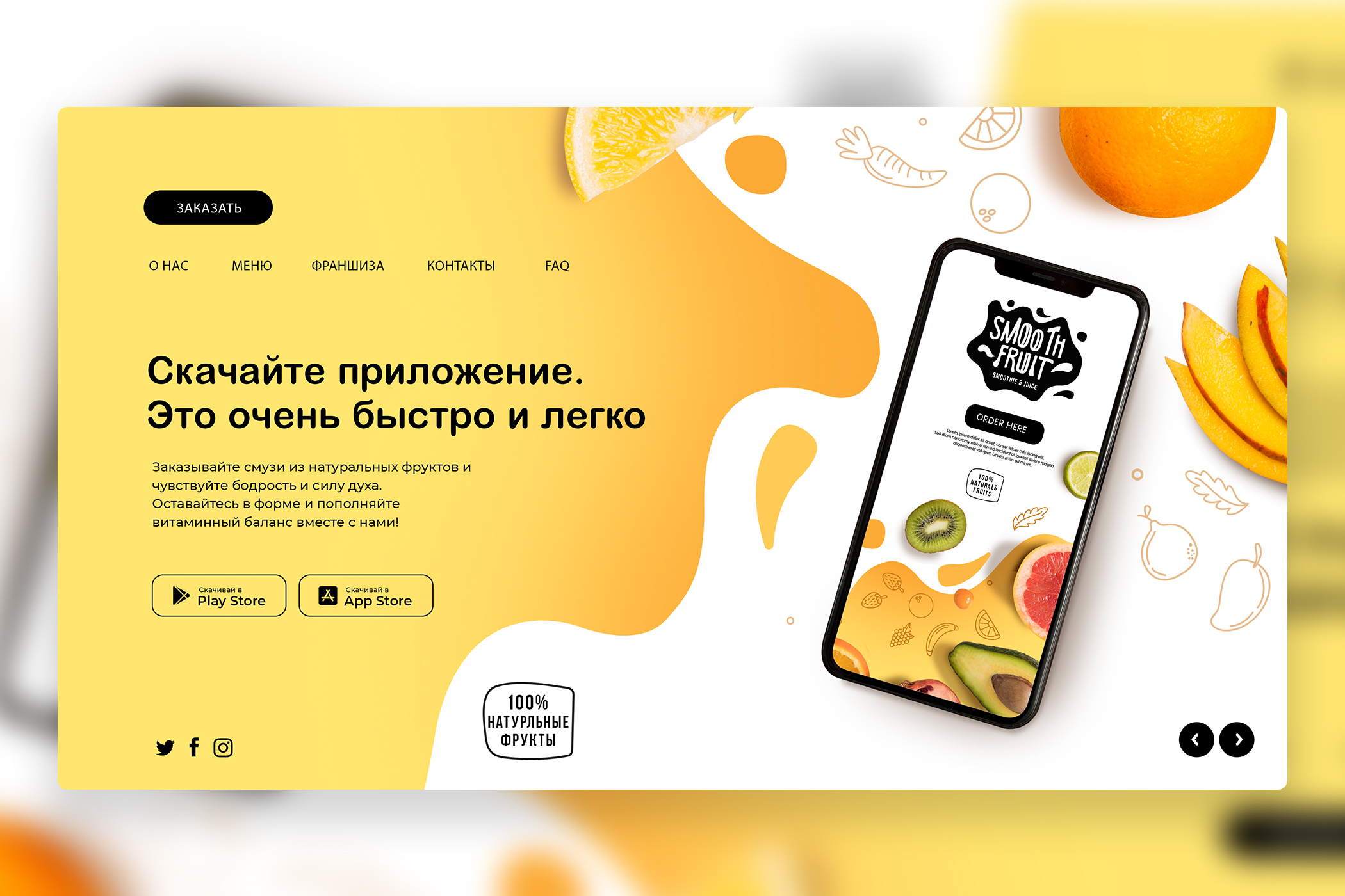 смузи.jpg