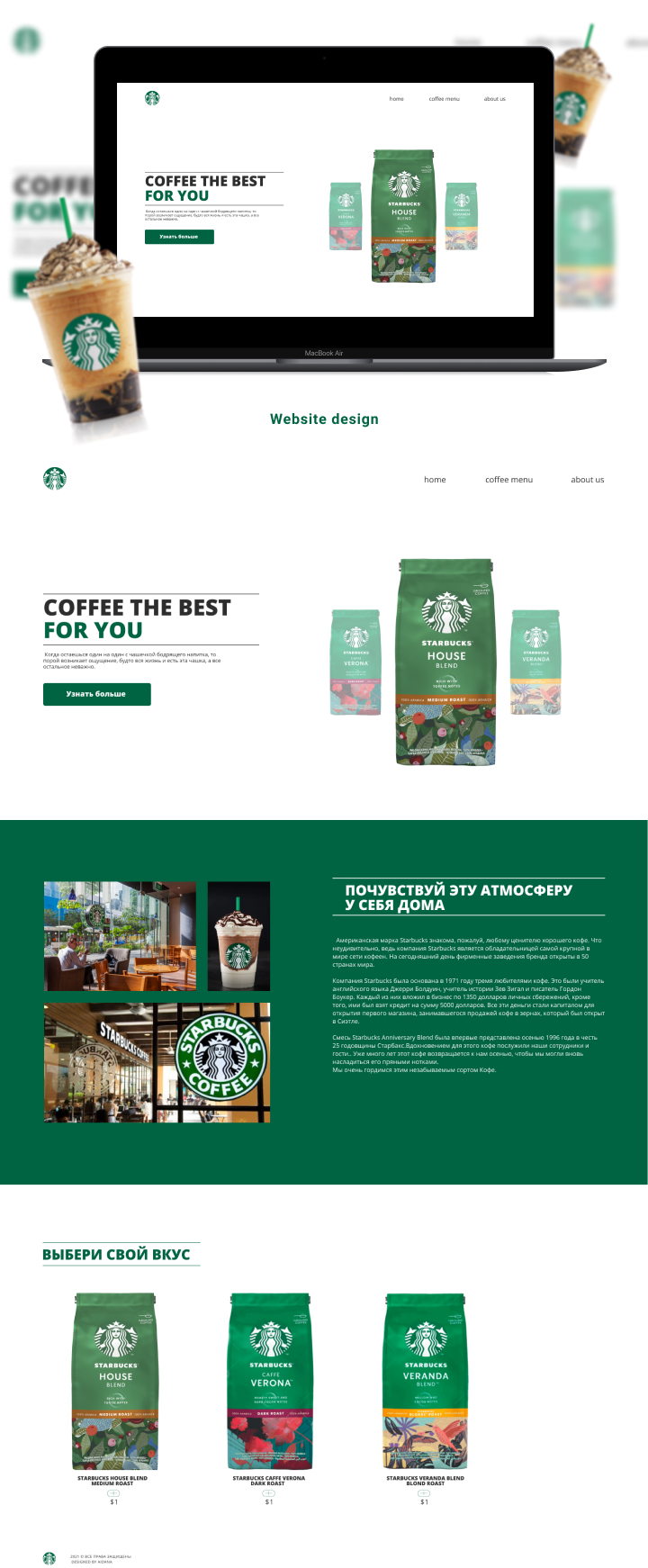 starbucks case for portfolio.jpg