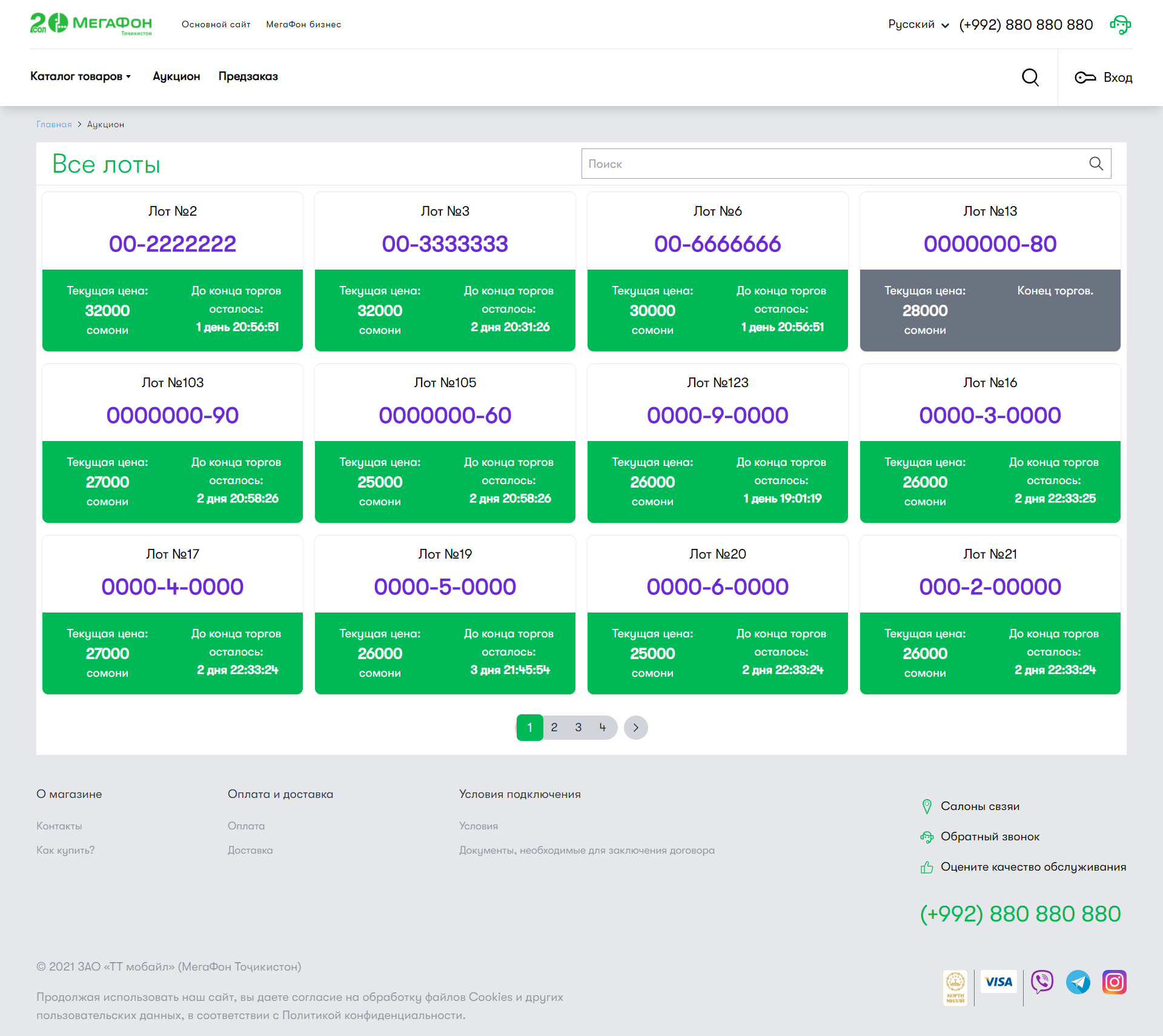 Megafon tj. МЕГАФОН Таджикистан номер. МЕГАФОН интернет магазин.