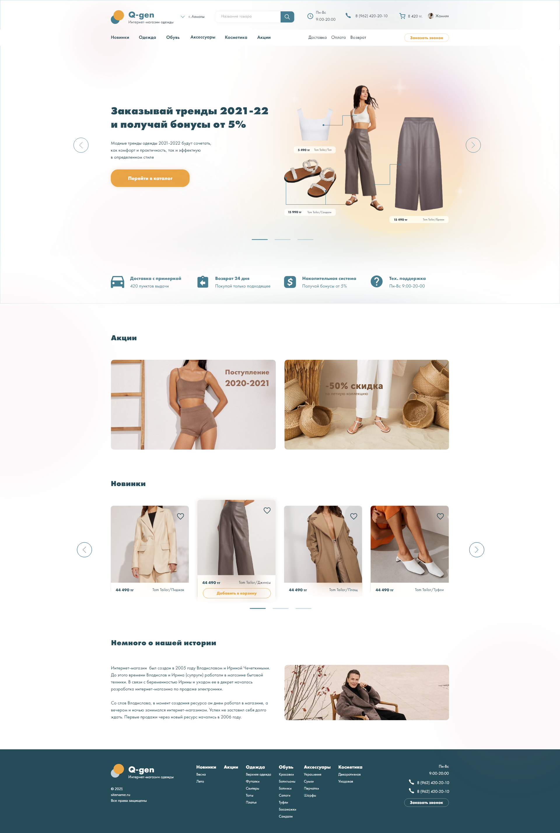 Главная страница.png