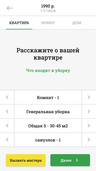 Заказ - шаг 1.jpg