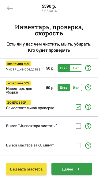 Заказ - шаг 2.jpg