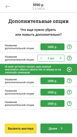 Заказ - шаг 3.jpg