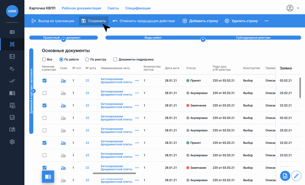 Home-свернутые блоки.jpg