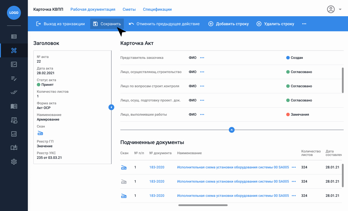 Карточка Акта.jpg