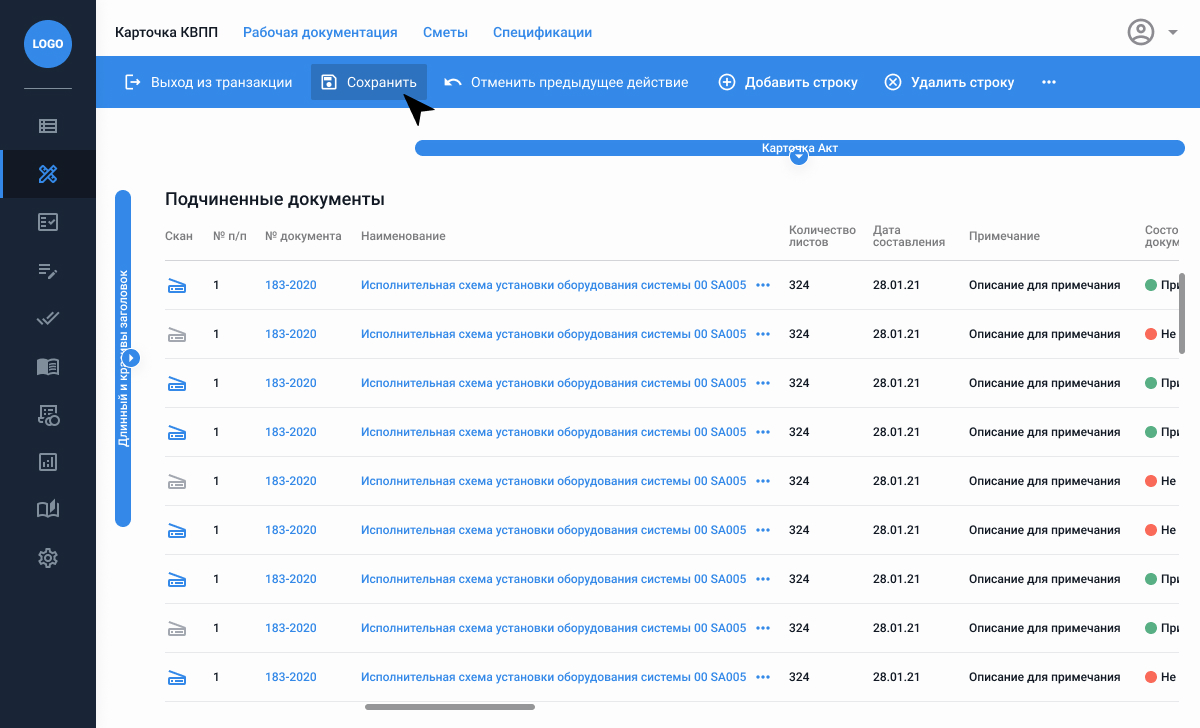 Карточка Акта-свернутые блоки.jpg