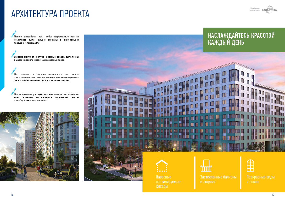 инфографика3.jpg